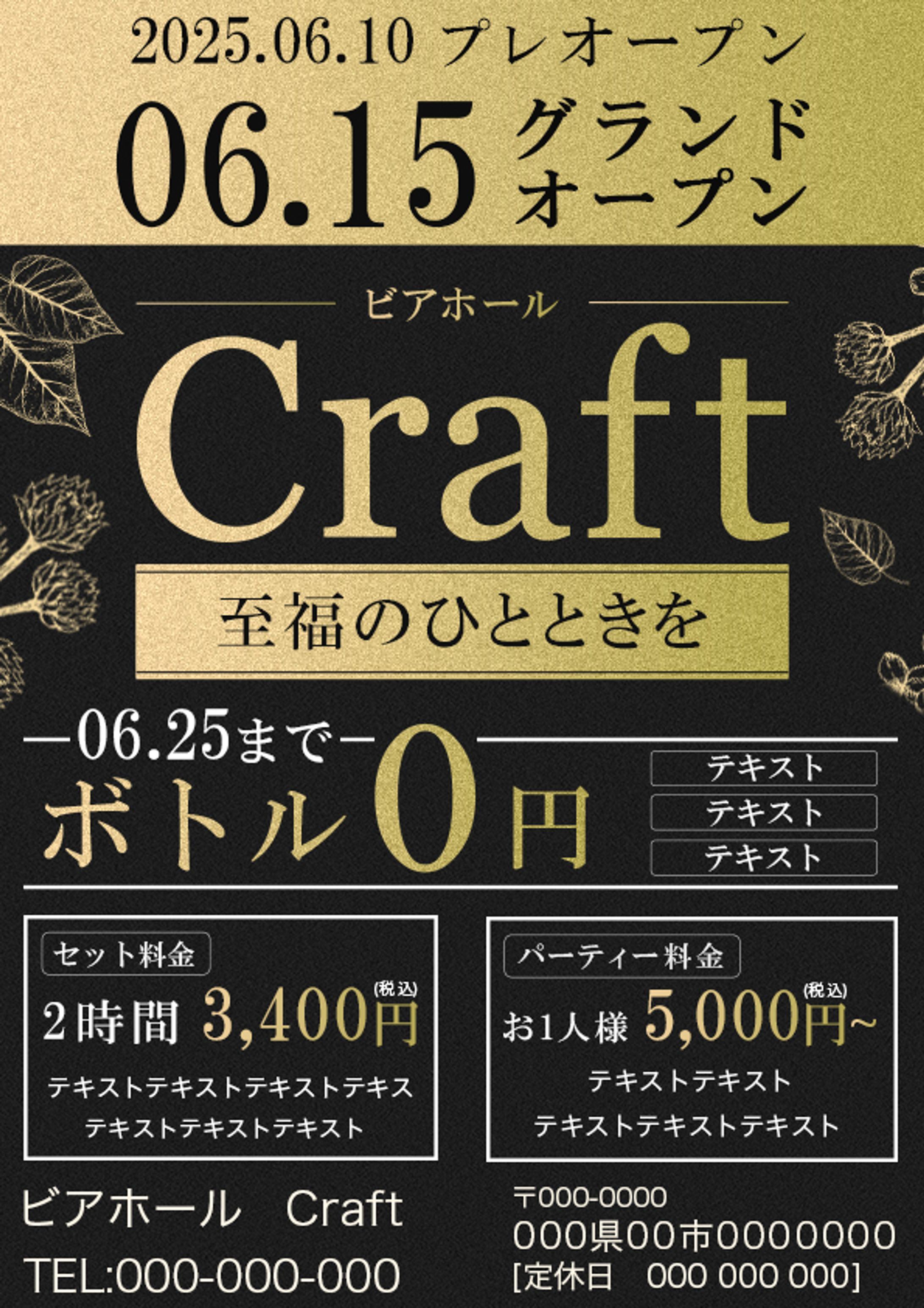 チラシ　ビアホールオープン-1