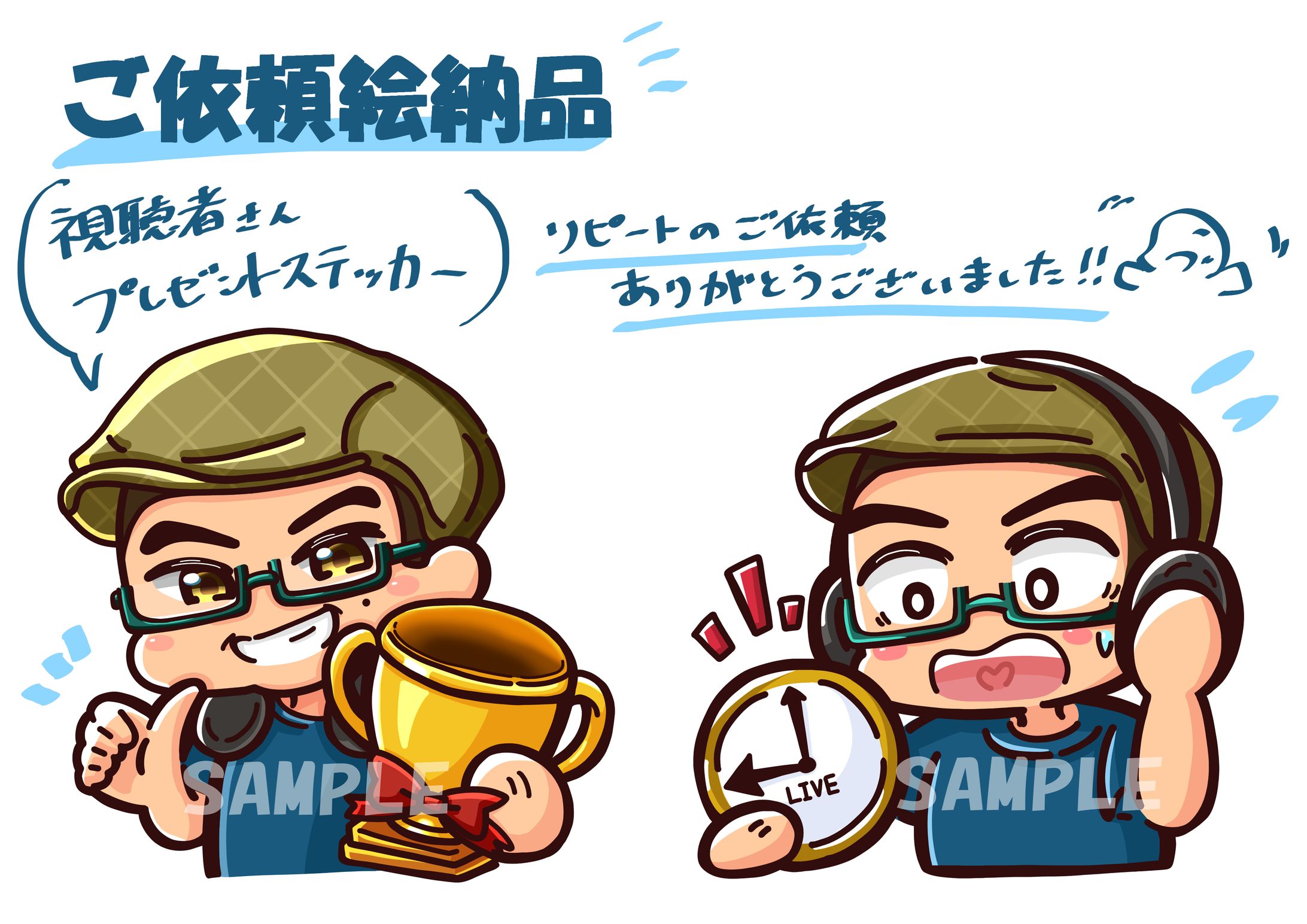 【有償依頼】TikTok視聴者さん用プレゼントステッカーイラスト-1