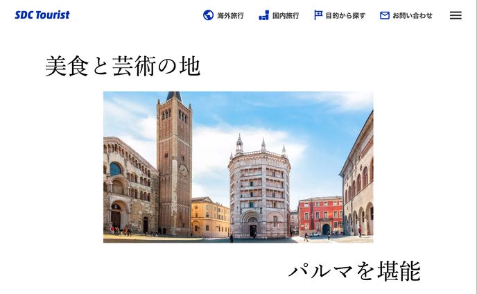 イタリア旅行LPデザイン