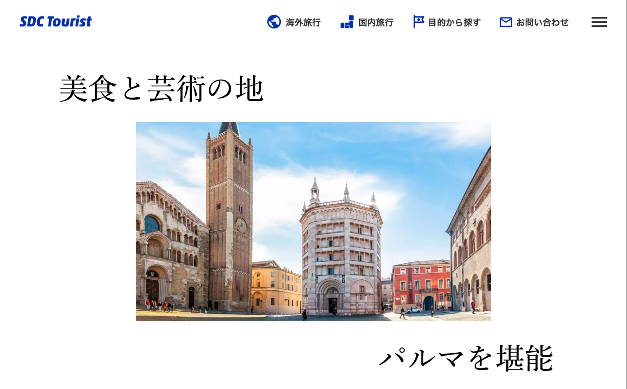 イタリア旅行LPデザイン-1
