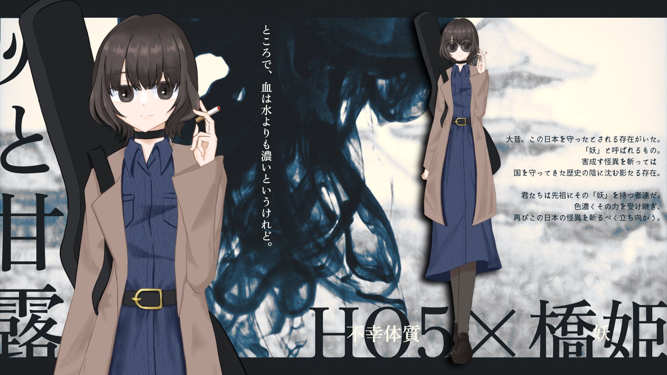 TRPG/ディスプレイ作成-1