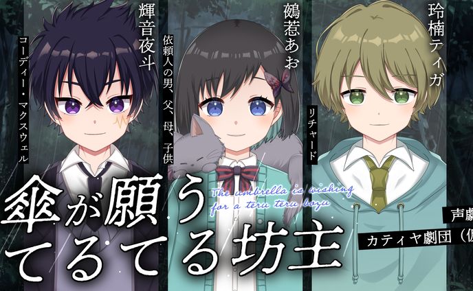 キャスティング、音声作品