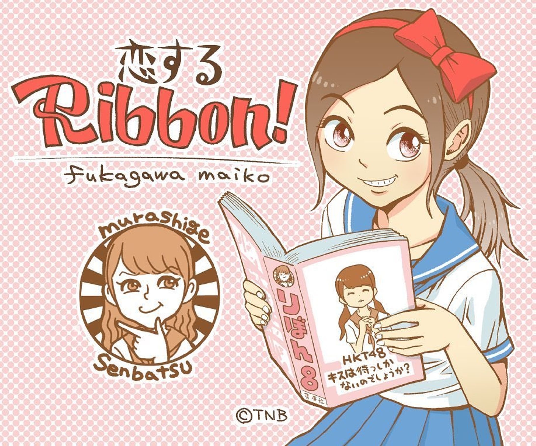 Archive⠀
posted at⠀2017.6
#HKT48 #深川舞子 

#TNBwork#illustration #illust #mangaart #drowingart #drowings #girl #イラスト #イラストグラム #女の子 #女の子イラスト #ガールズイラスト-1