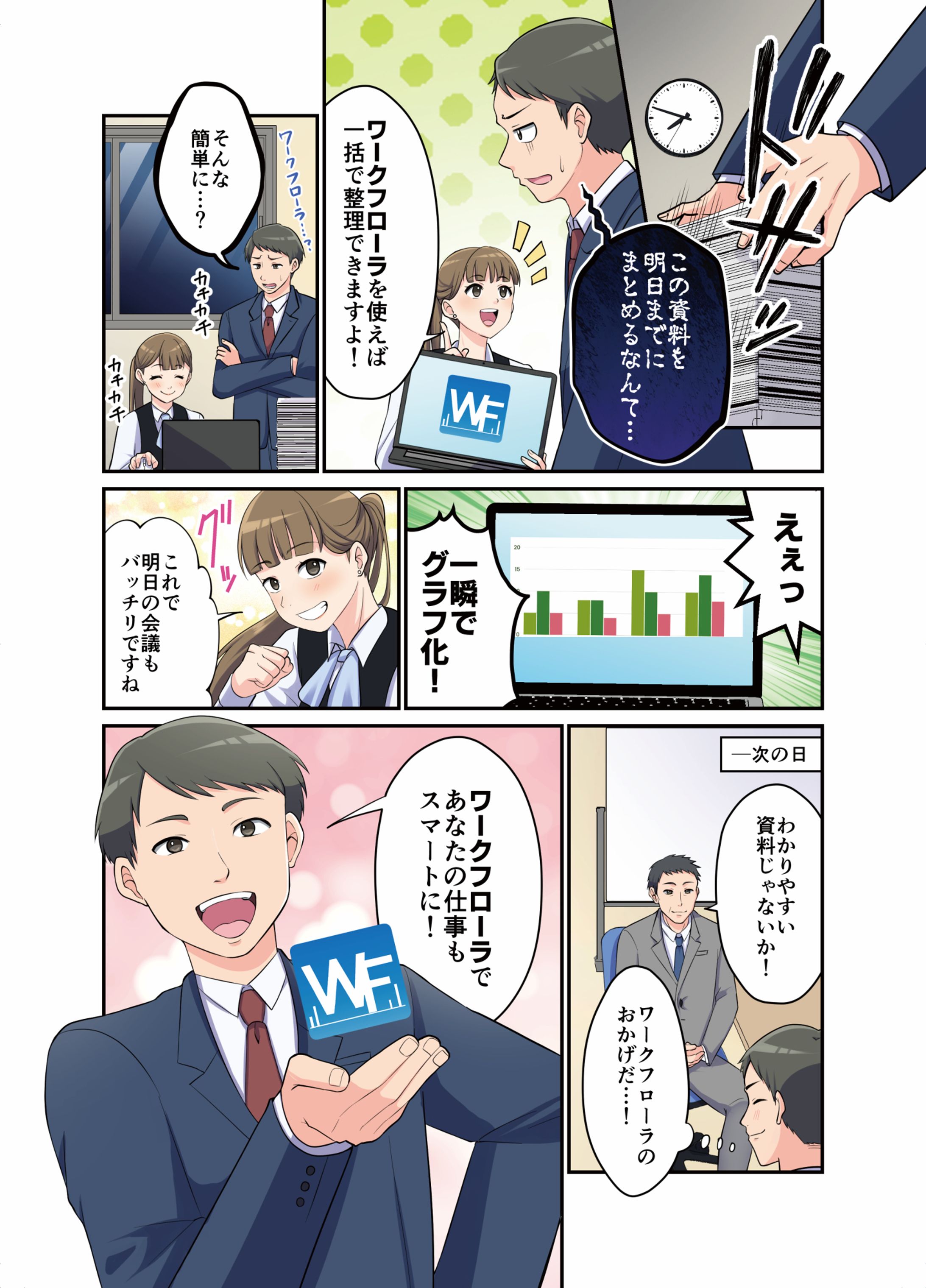 ビジネス向け-1