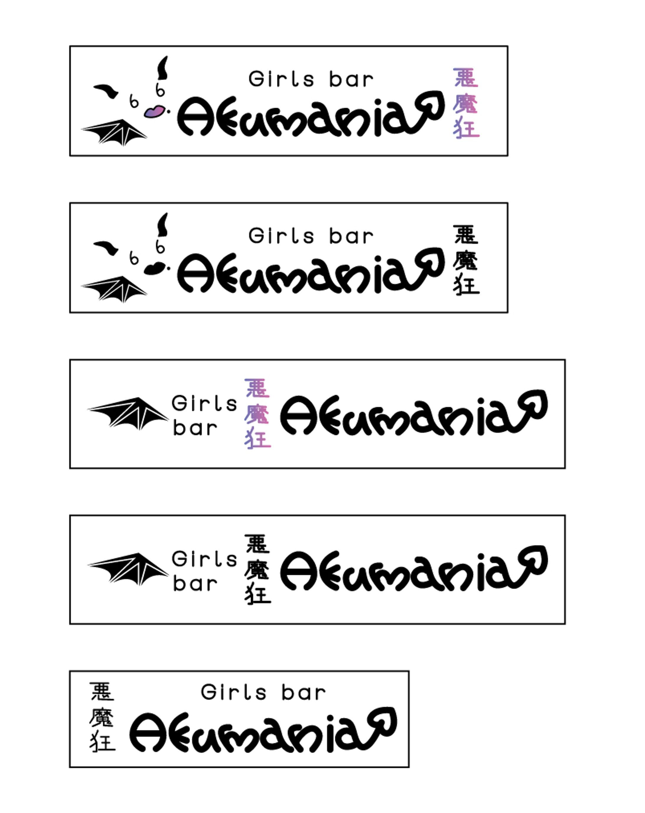 akumania様ロゴ案-1