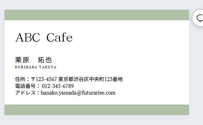 名刺