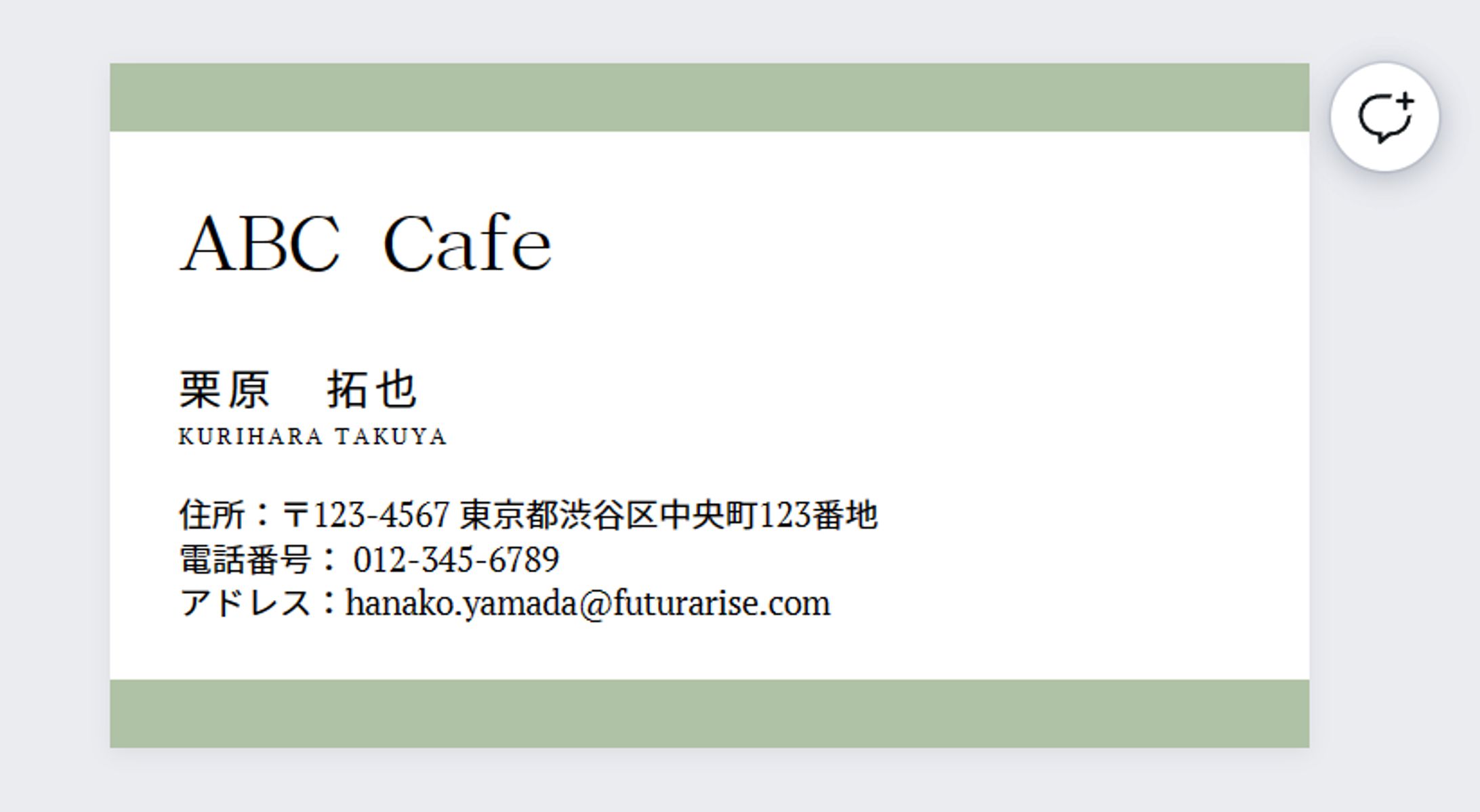 名刺-1