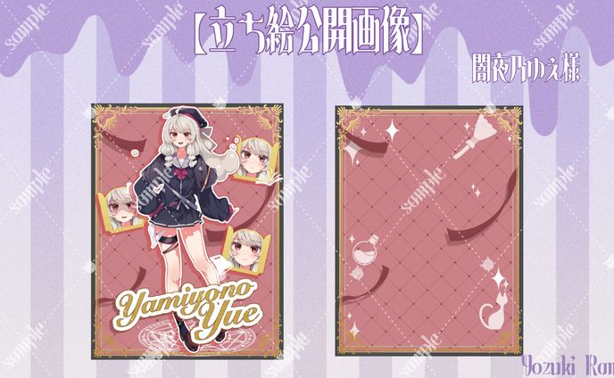 パラミックス、立ち絵公開用画像