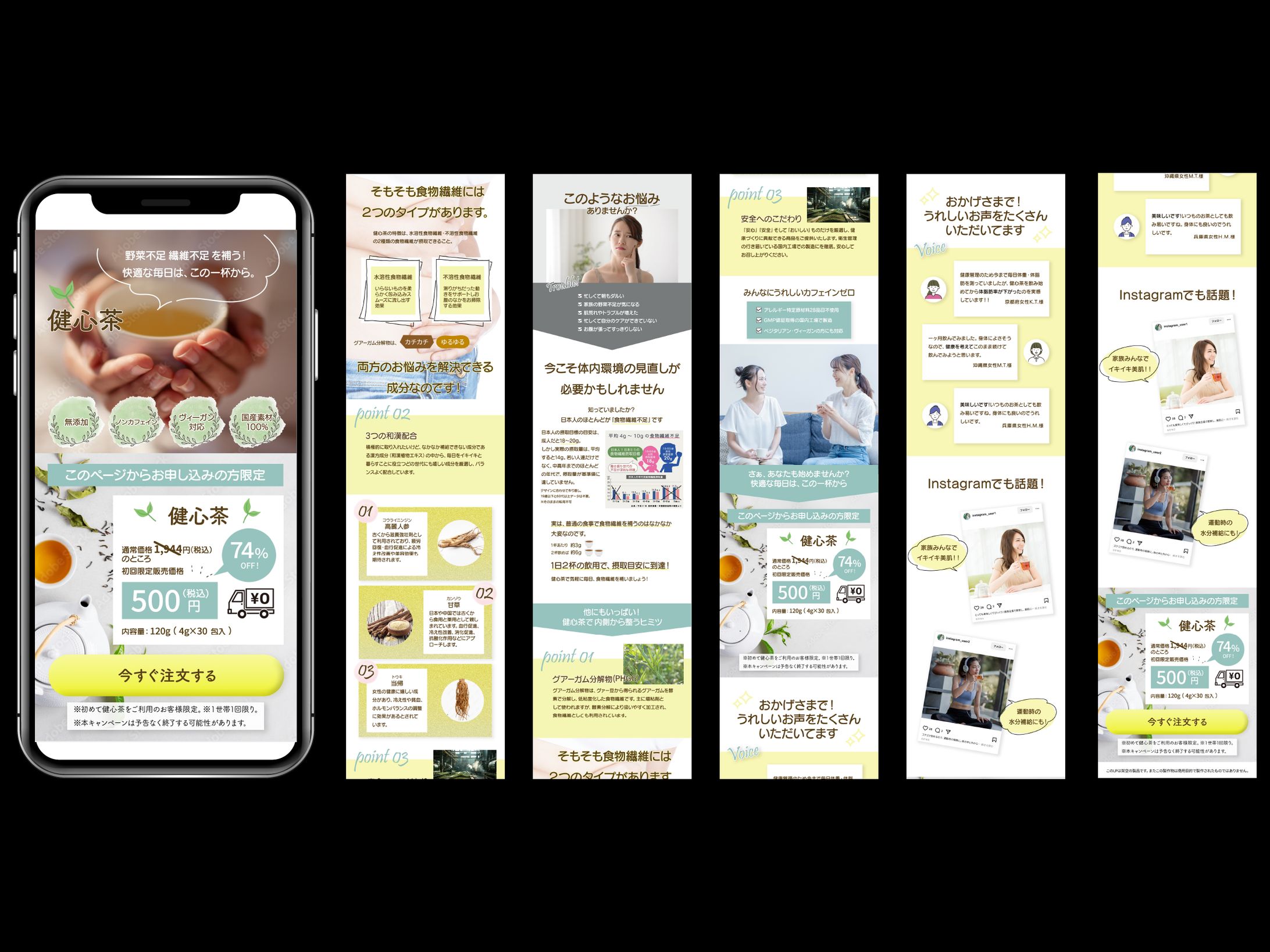 健康茶のLP（ランディングページ）-1