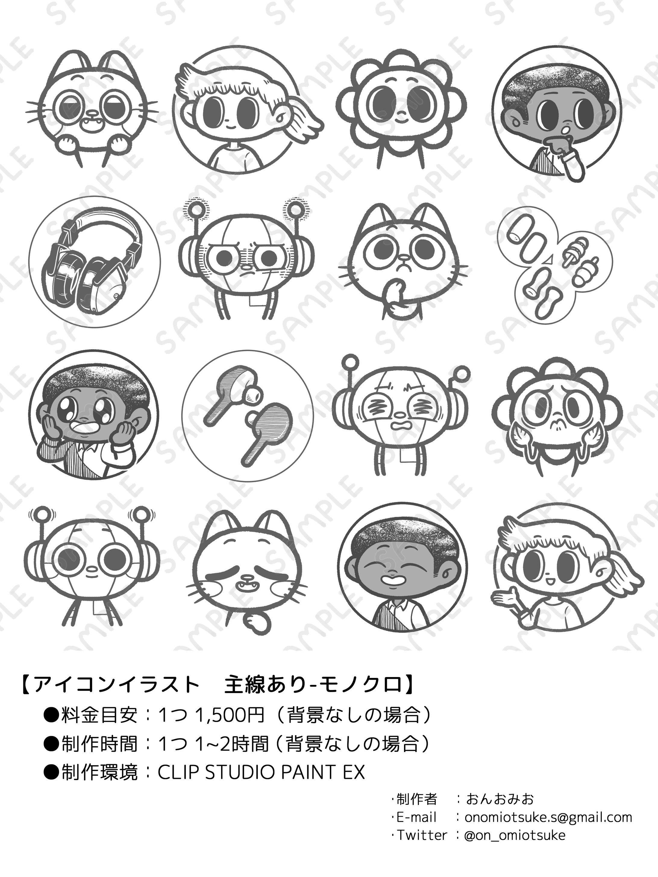 アイコンイラスト　主線あり-モノクロ-1