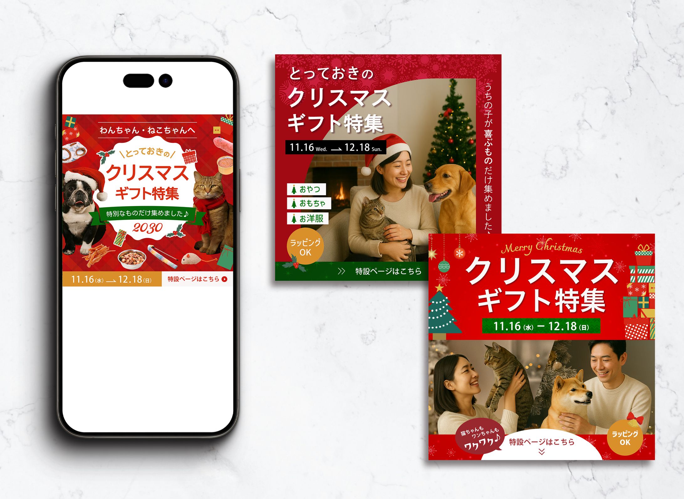 クリスマスペット特集①（架空）-1