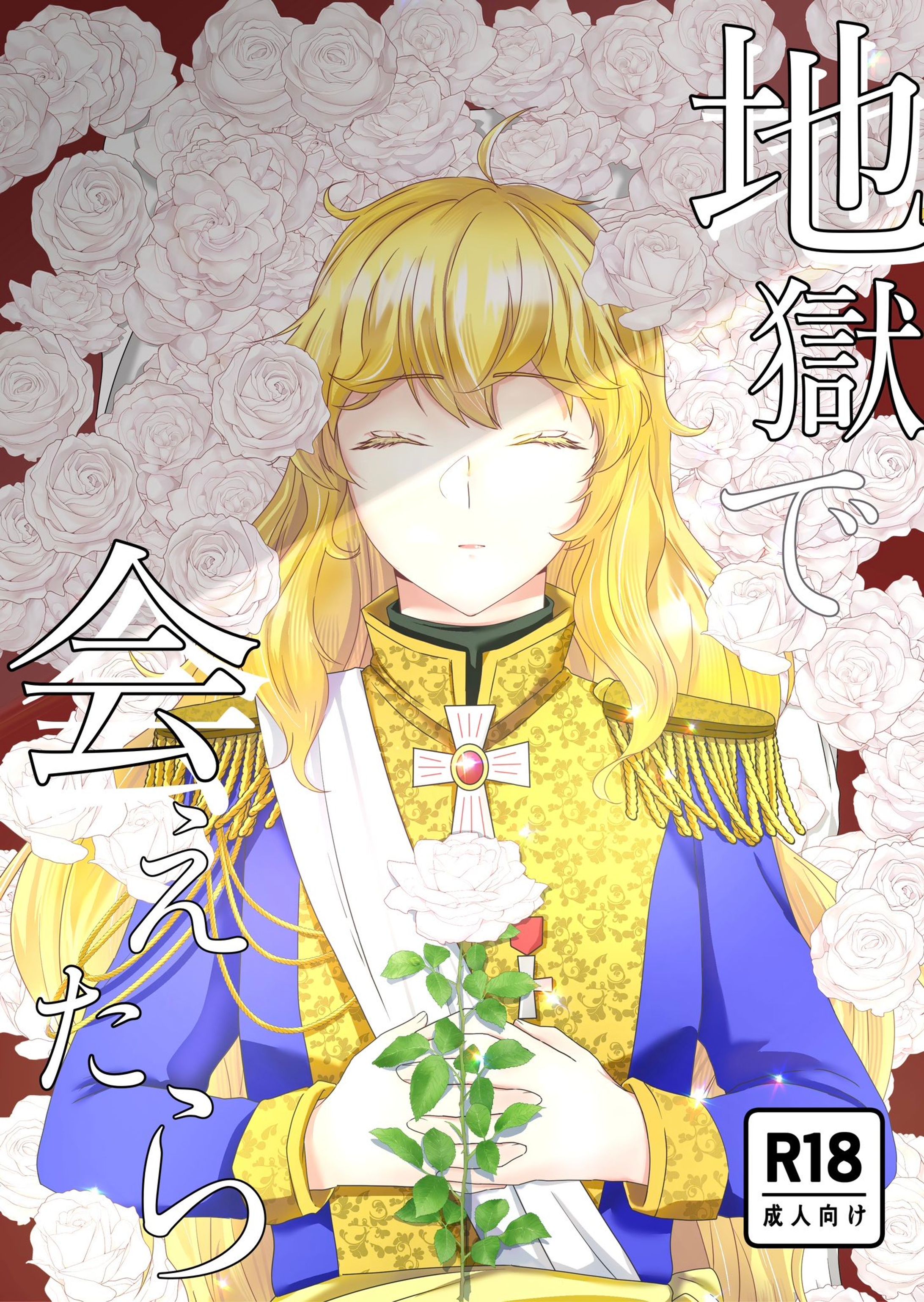 同人誌サンプル①（二次創作）-1