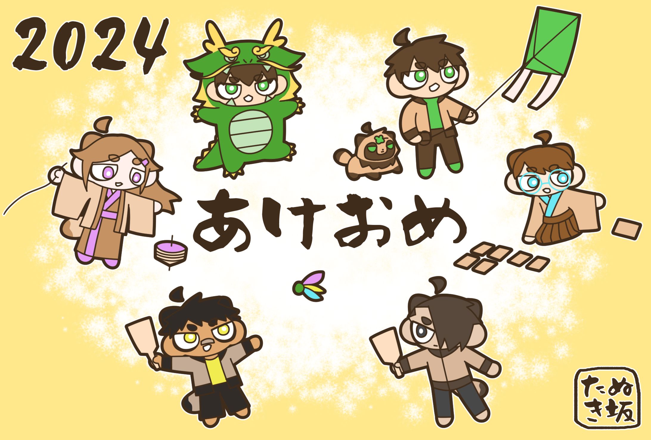 2024年賀イラスト2枚-1