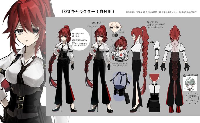 【自主制作】TRPG用キャラクター