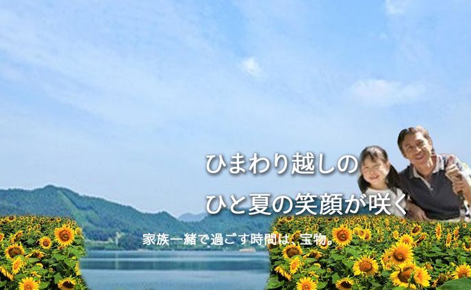 夏のバナー模写：家族の思い出をテーマにした作品