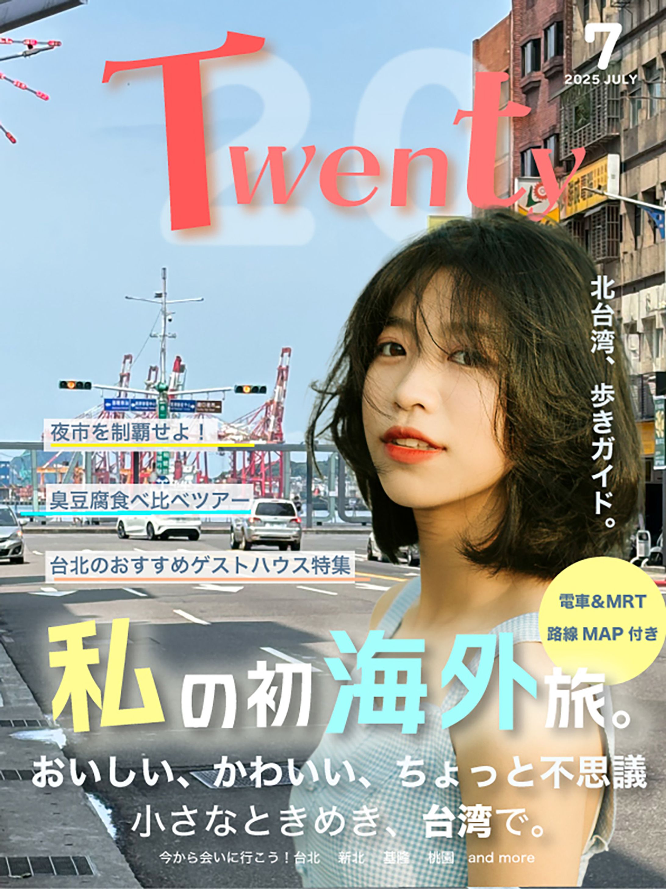 架空女性誌表紙イメージデザイン-1