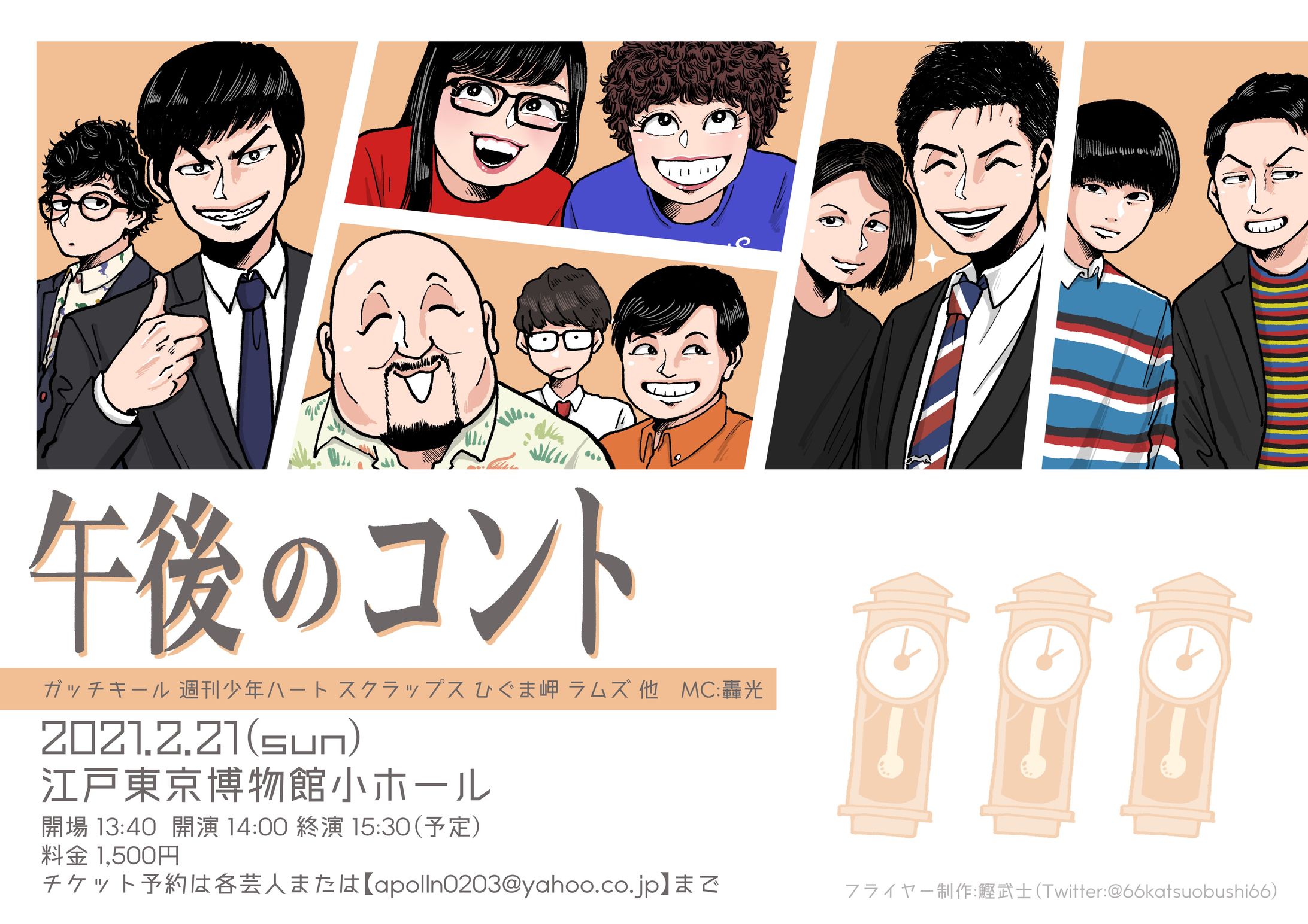 午後のコント-1