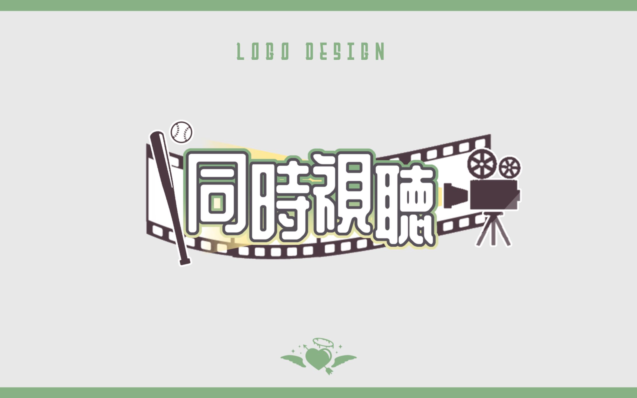 【ロゴデザイン】遠月もなこ様 企画ロゴ-1