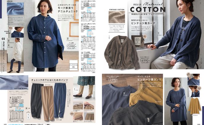 【カタログ】ファッション系１