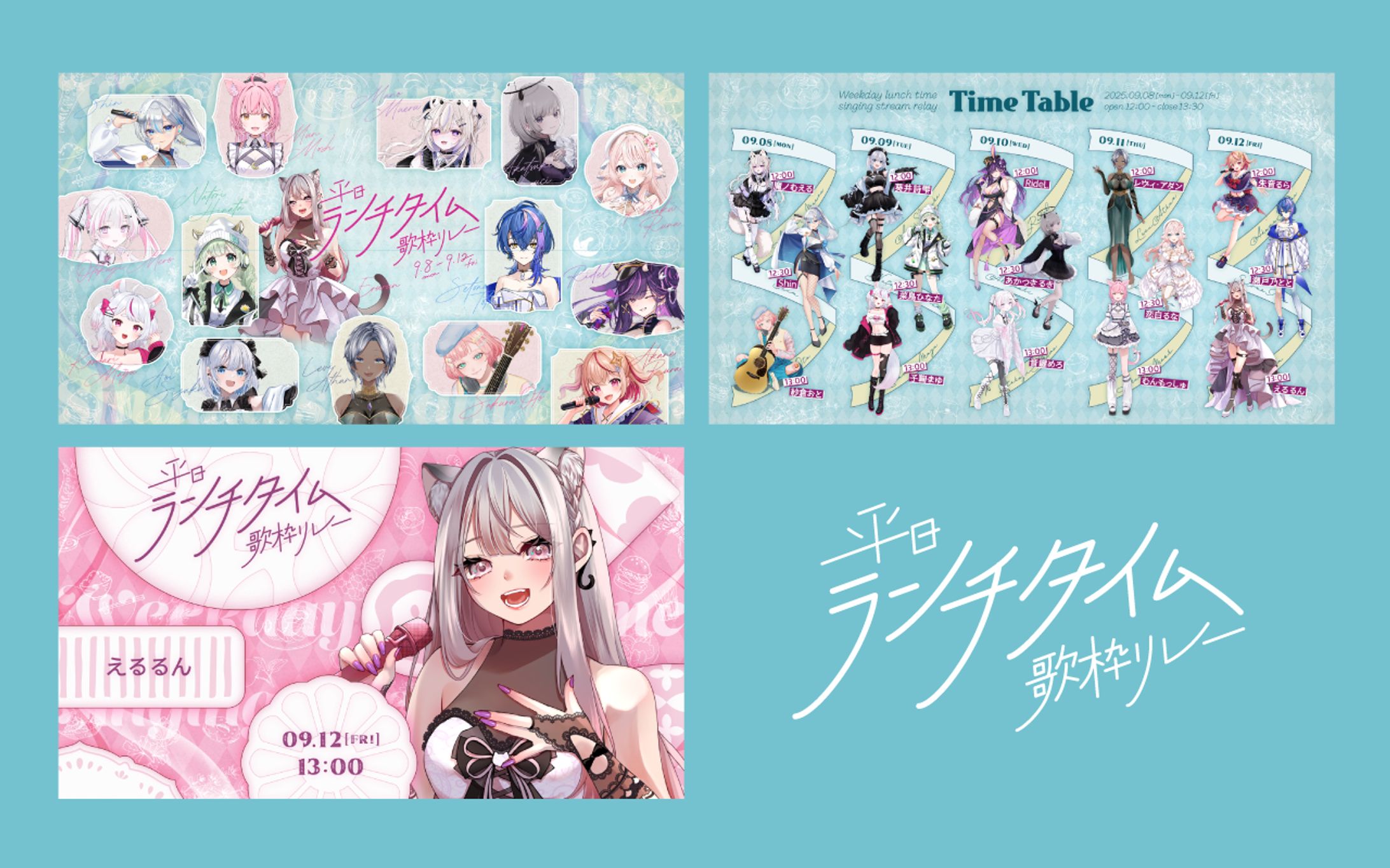 平日ランチタイム歌枠リレー｜デザイン一式-1