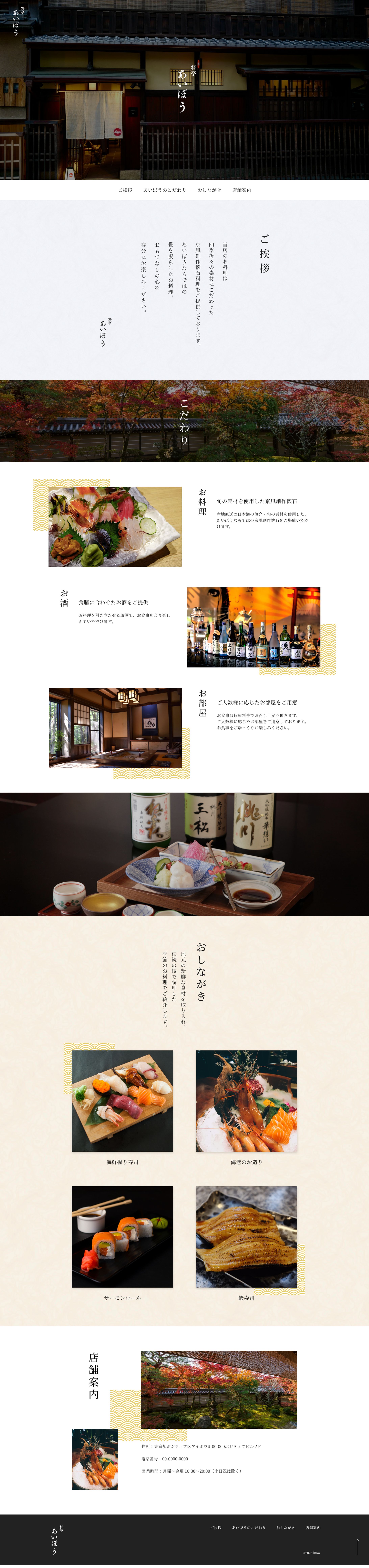 架空和風旅館LPデザイン-1