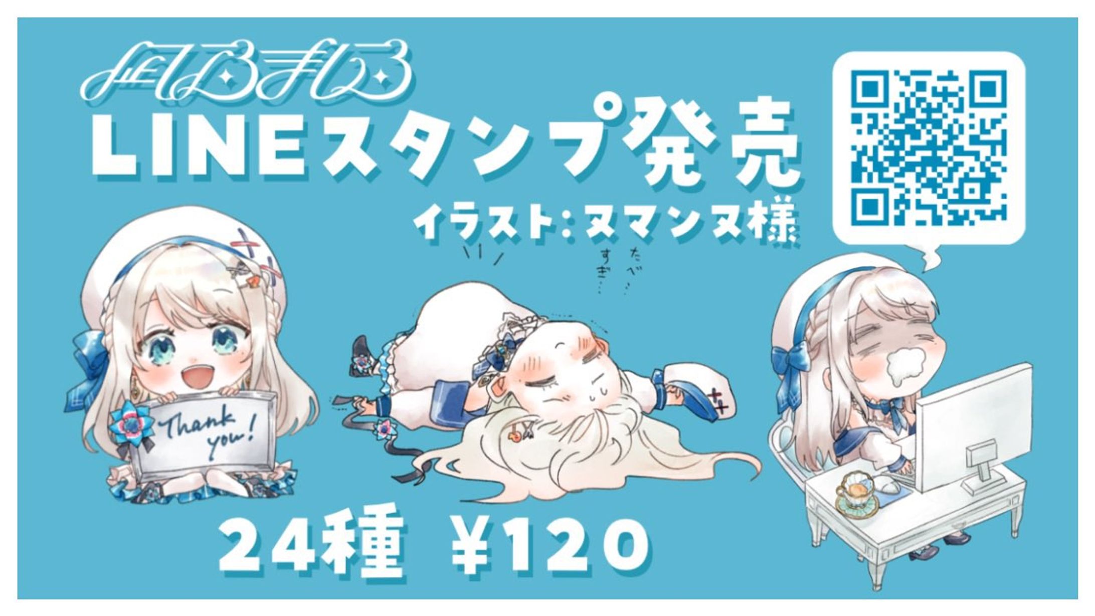 凪乃ましろLINEスタンプ販売中！！-1