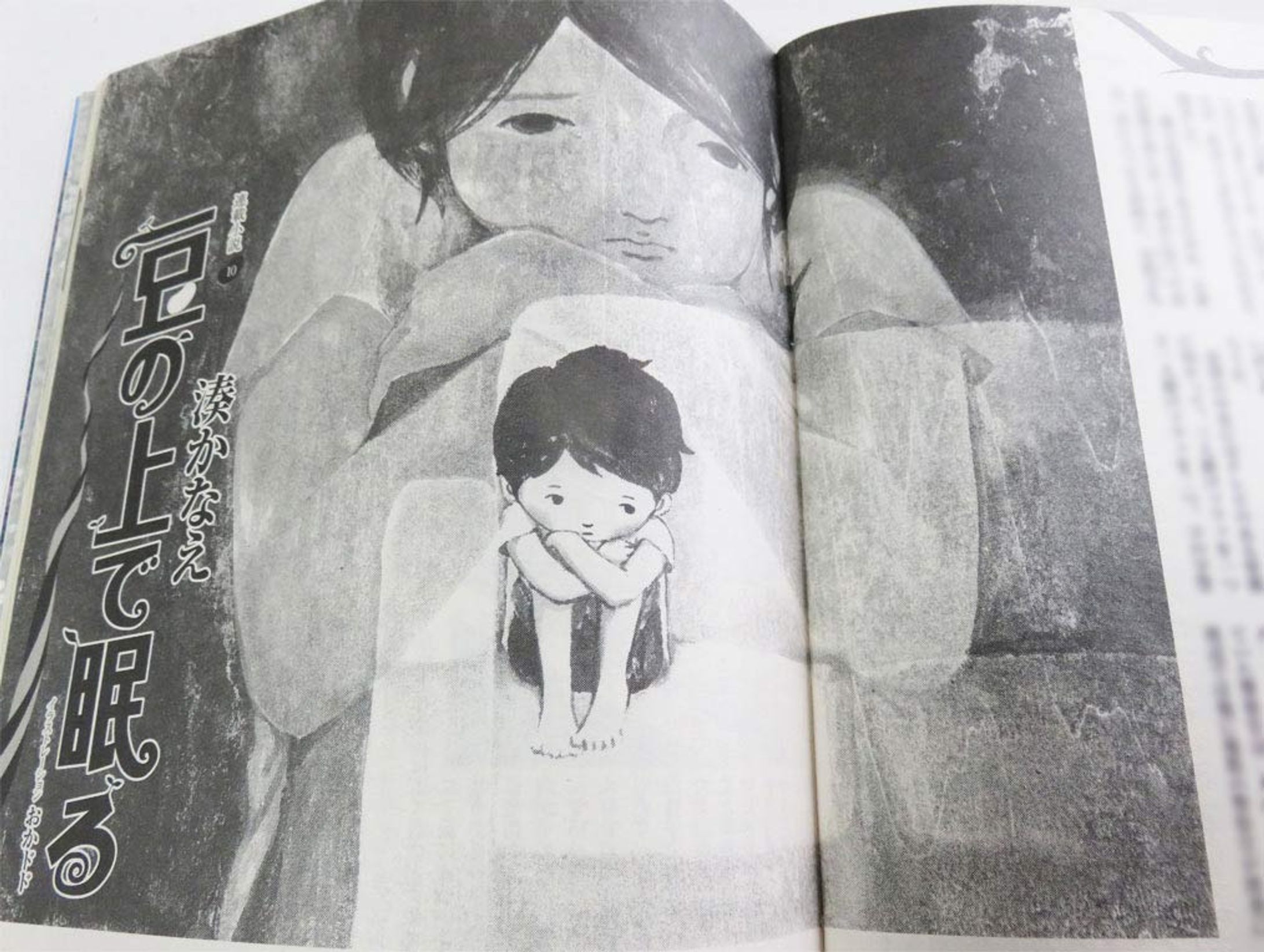 「豆の上で眠る」6-10湊かなえさん　週刊新潮　扉絵｜新潮社様-1