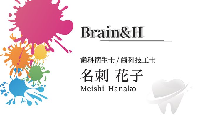 歯科衛生士様_名刺デザイン１