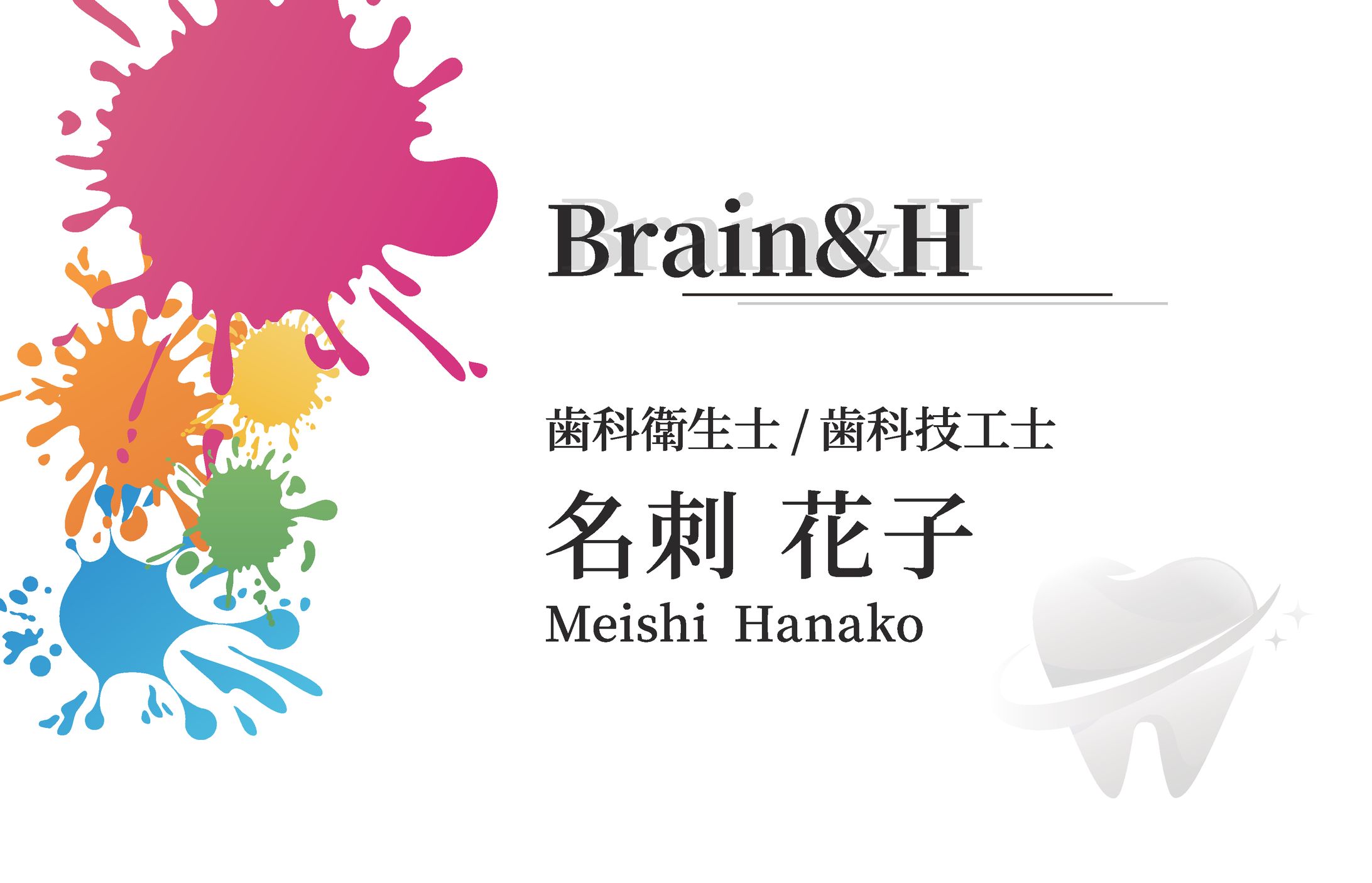 歯科衛生士様_名刺デザイン１-1