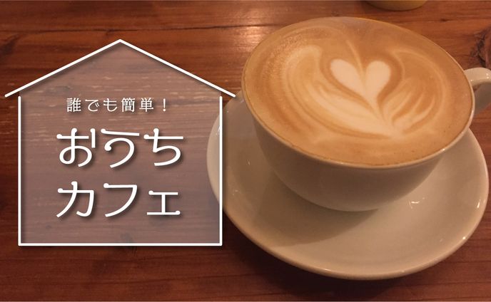ココナラ サムネイル、カフェ