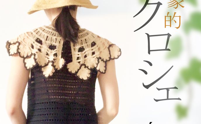 アパレルトップ画像 サンプル