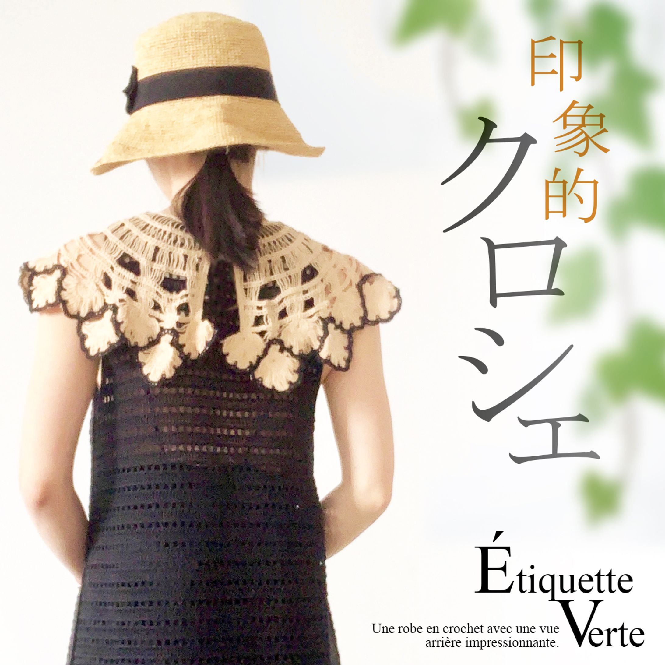 アパレルトップ画像 サンプル-1