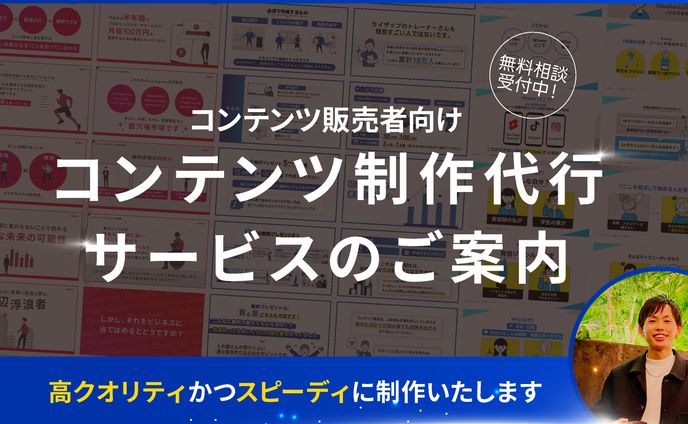 サービスのご案内：鈴木優太（ゆうた）