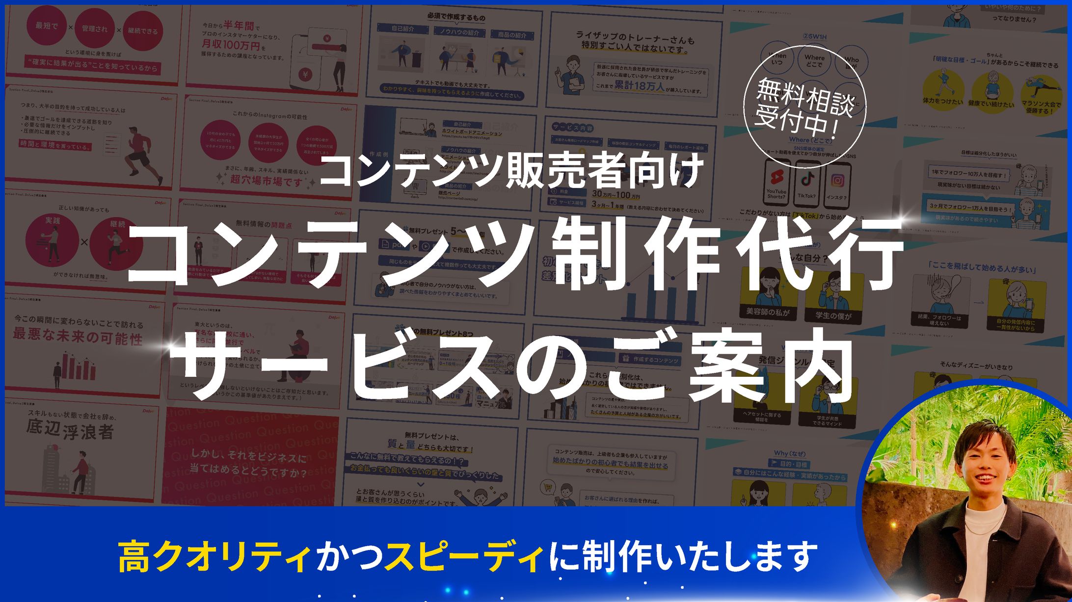 サービスのご案内：鈴木優太（ゆうた）-1