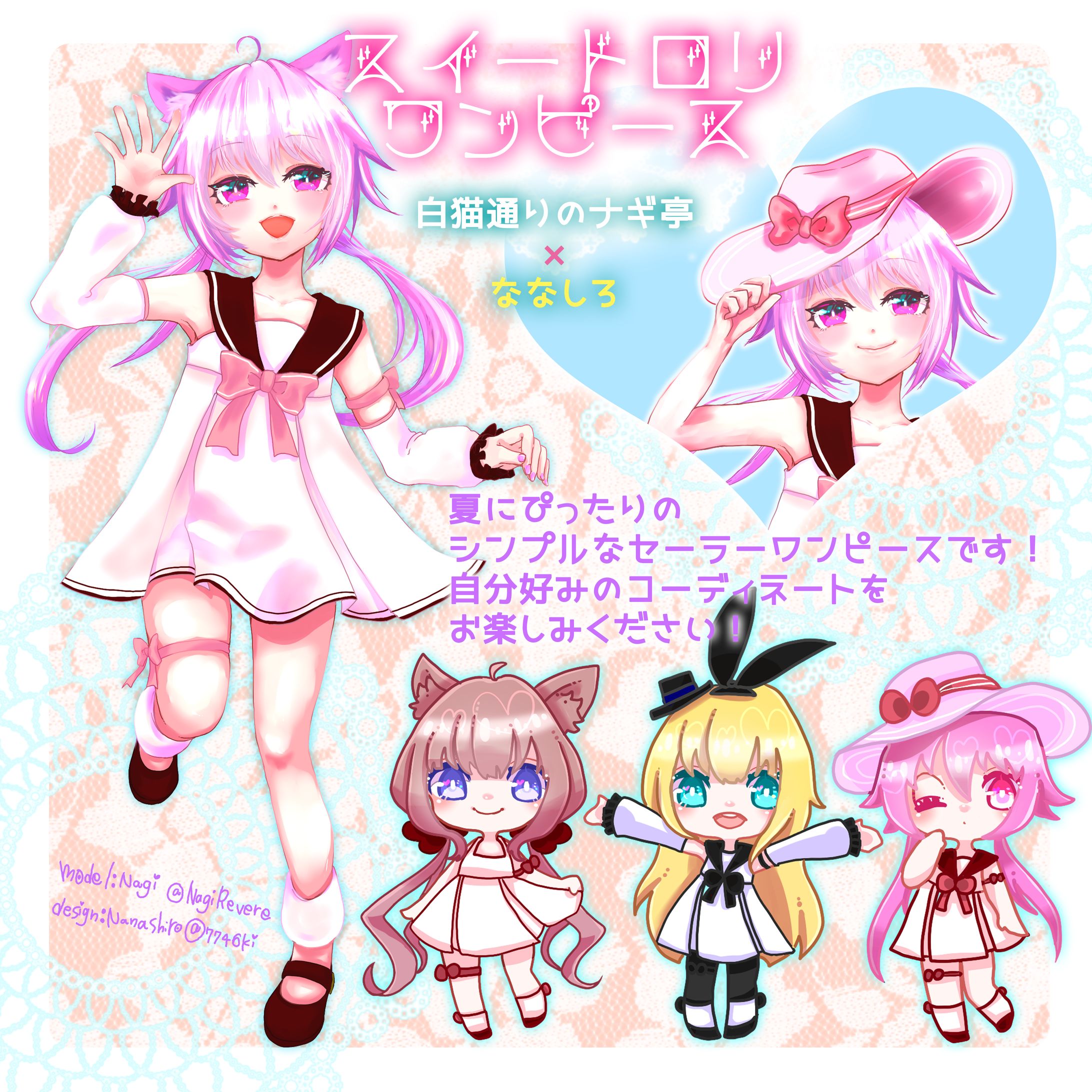 スイートロリワンピース-1