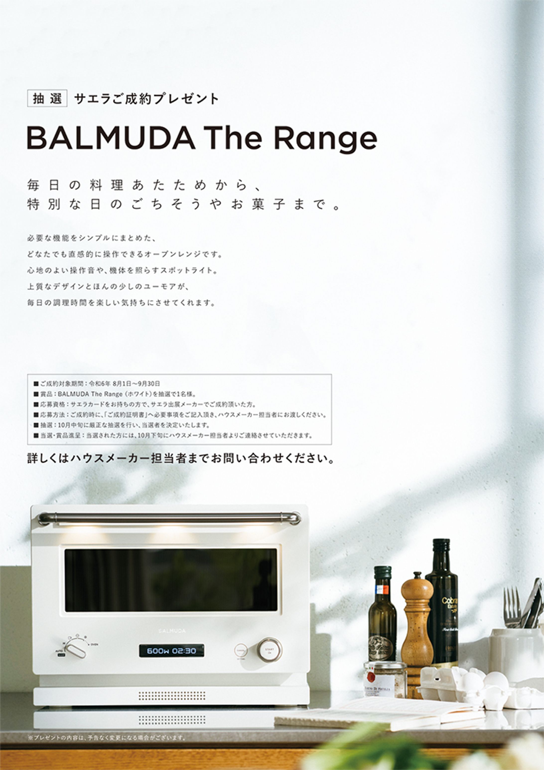 住宅展示場 ご成約記念ポスター-1