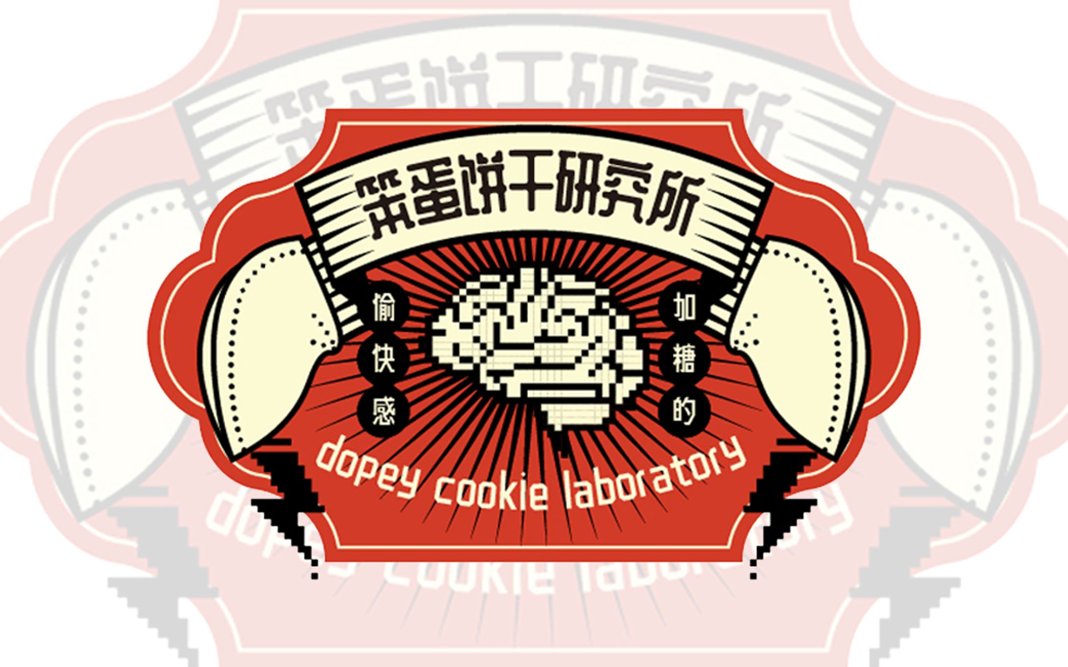 DOPEY COOKIE LABORATORY グッズロゴ-1