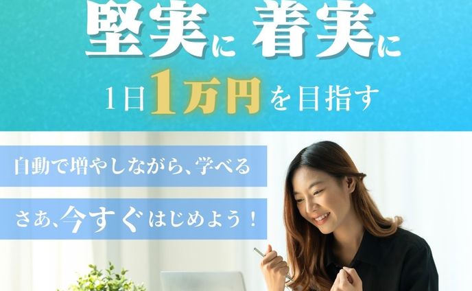 資産運用　バナー