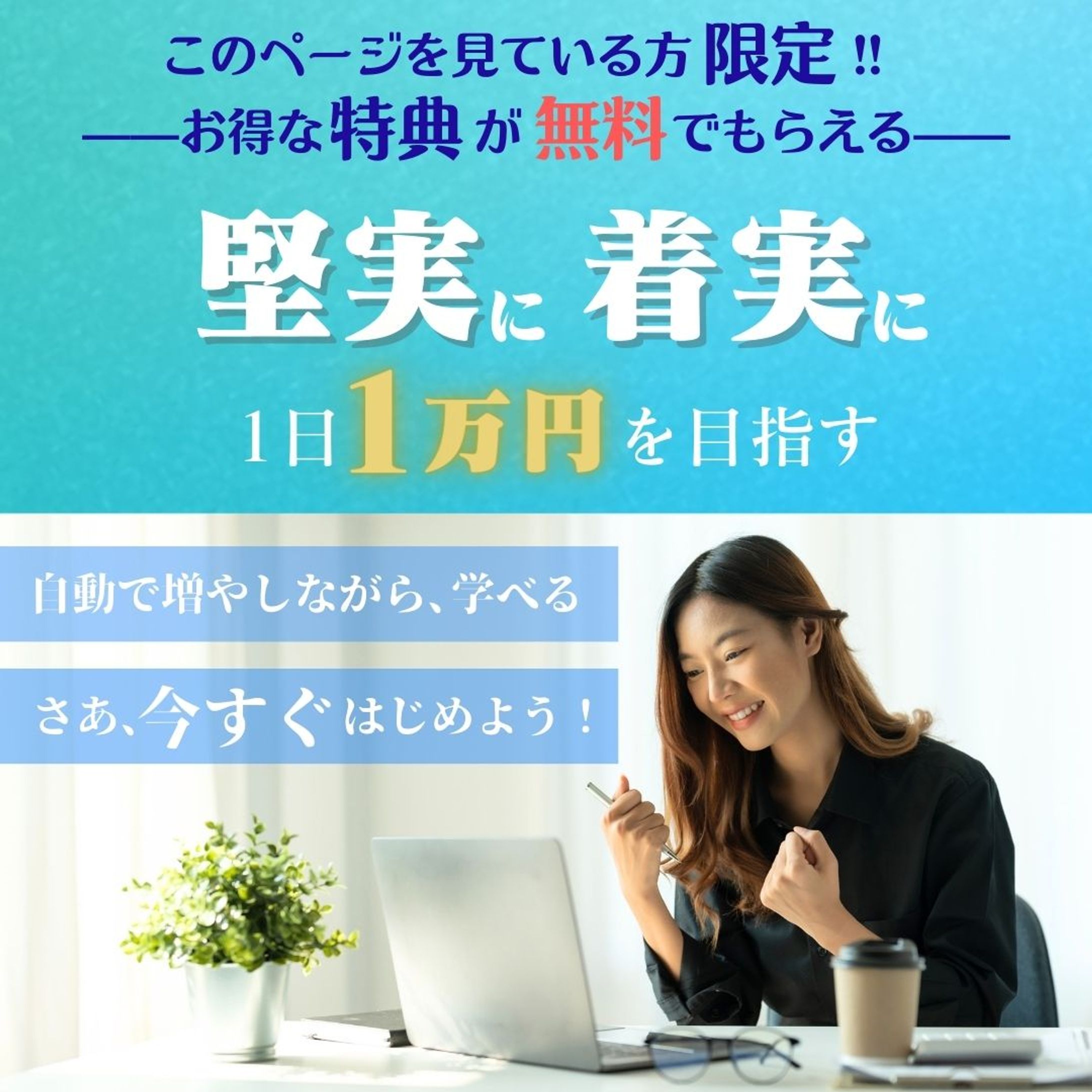 資産運用　バナー-1