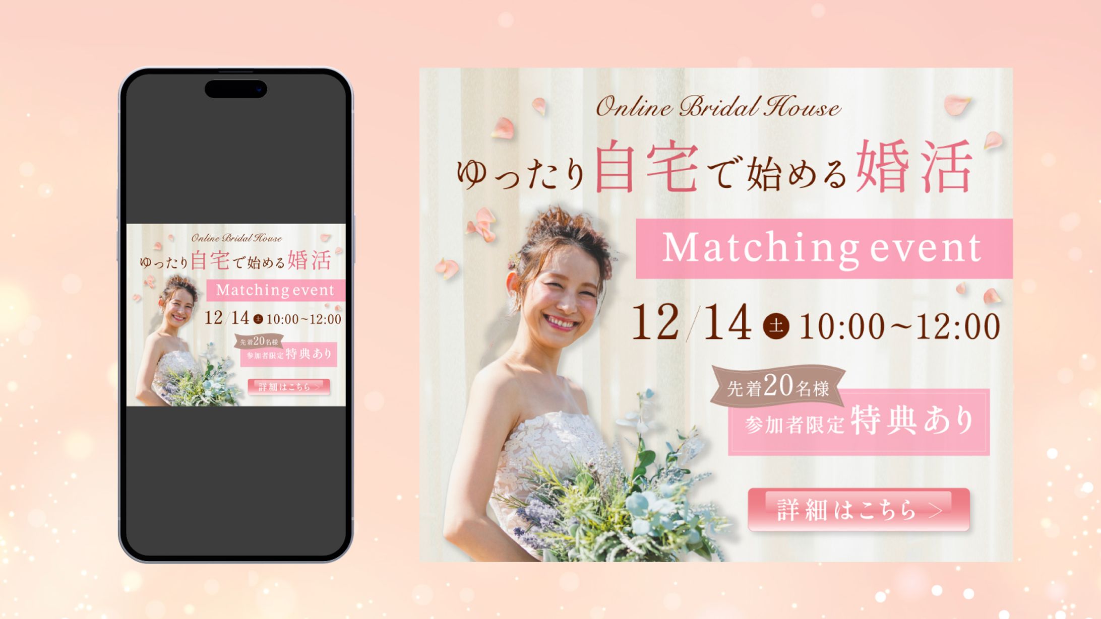 婚活バナー-1
