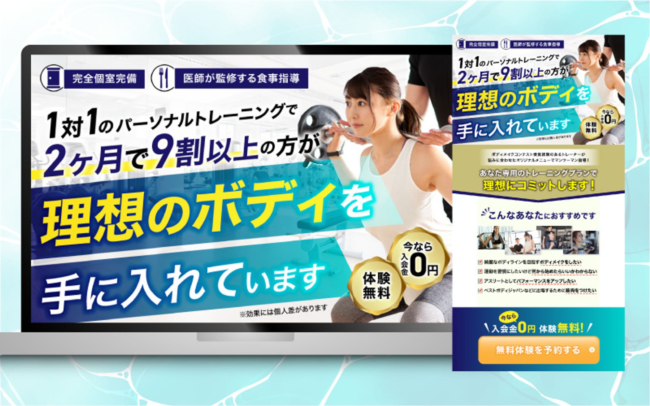 パーソナルジムLP-1