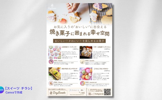 スイーツマルシェ　チラシ