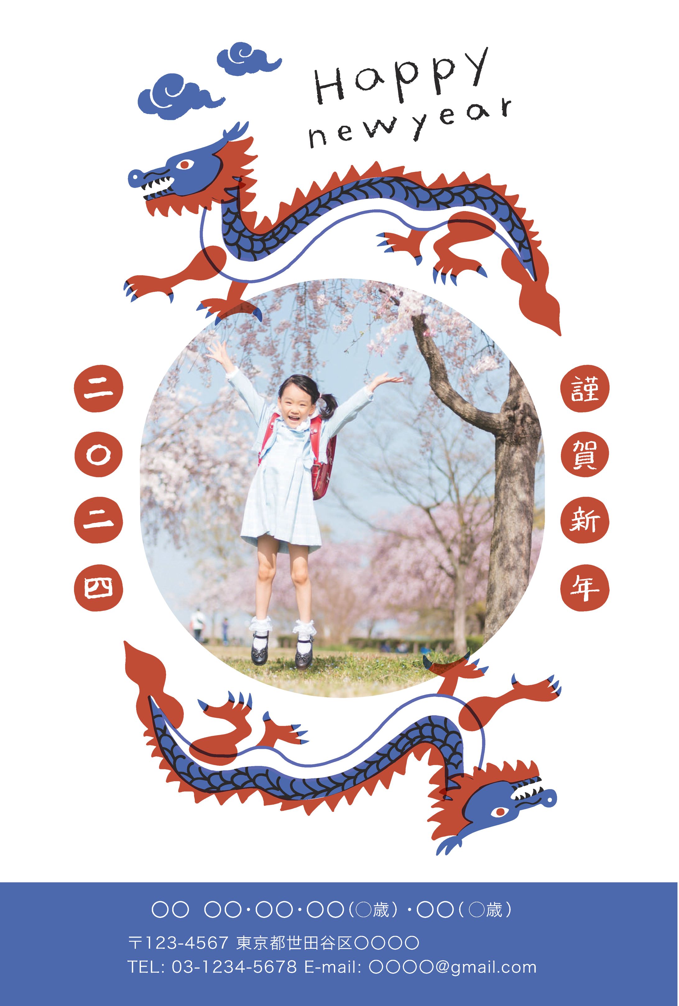 2024年賀状-1