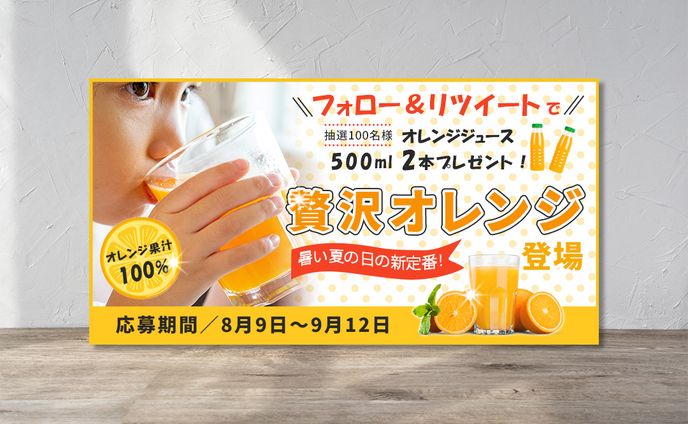 商品、プレスリリース