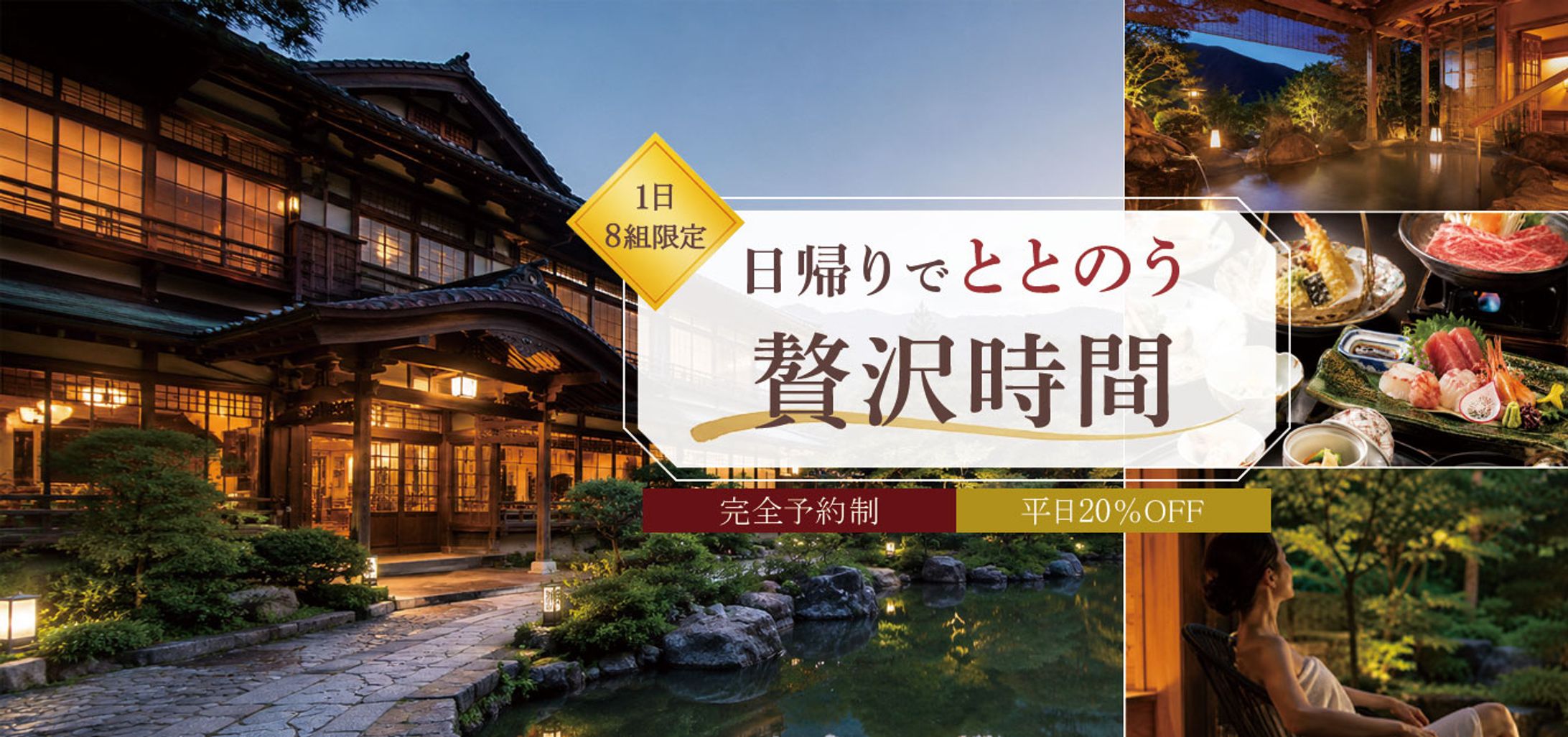 バナー【旅行・観光】-1