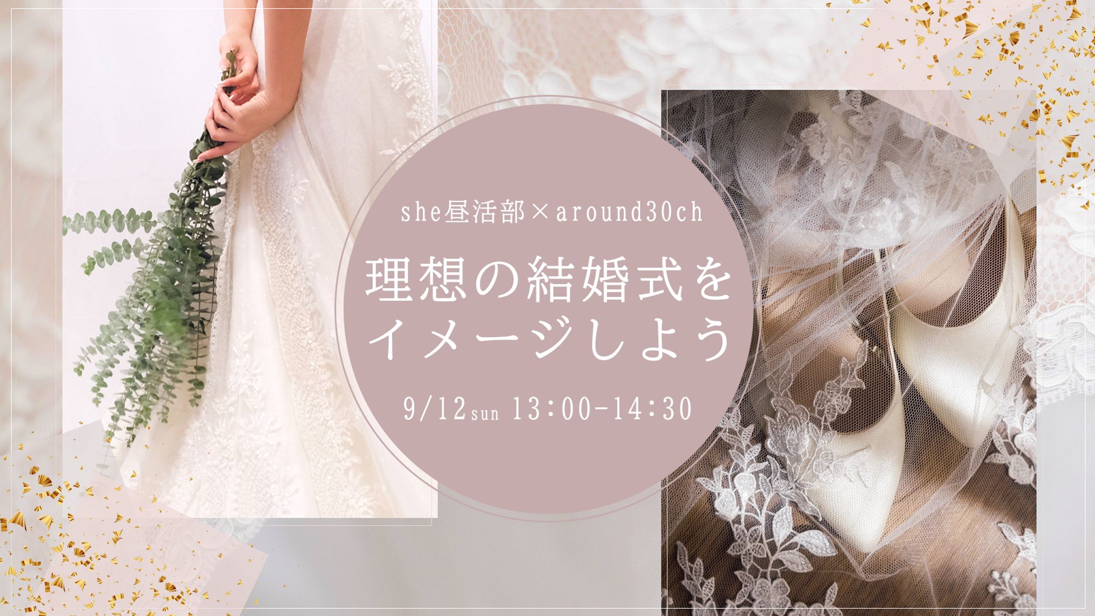 【実績】イベント告知バナー-1