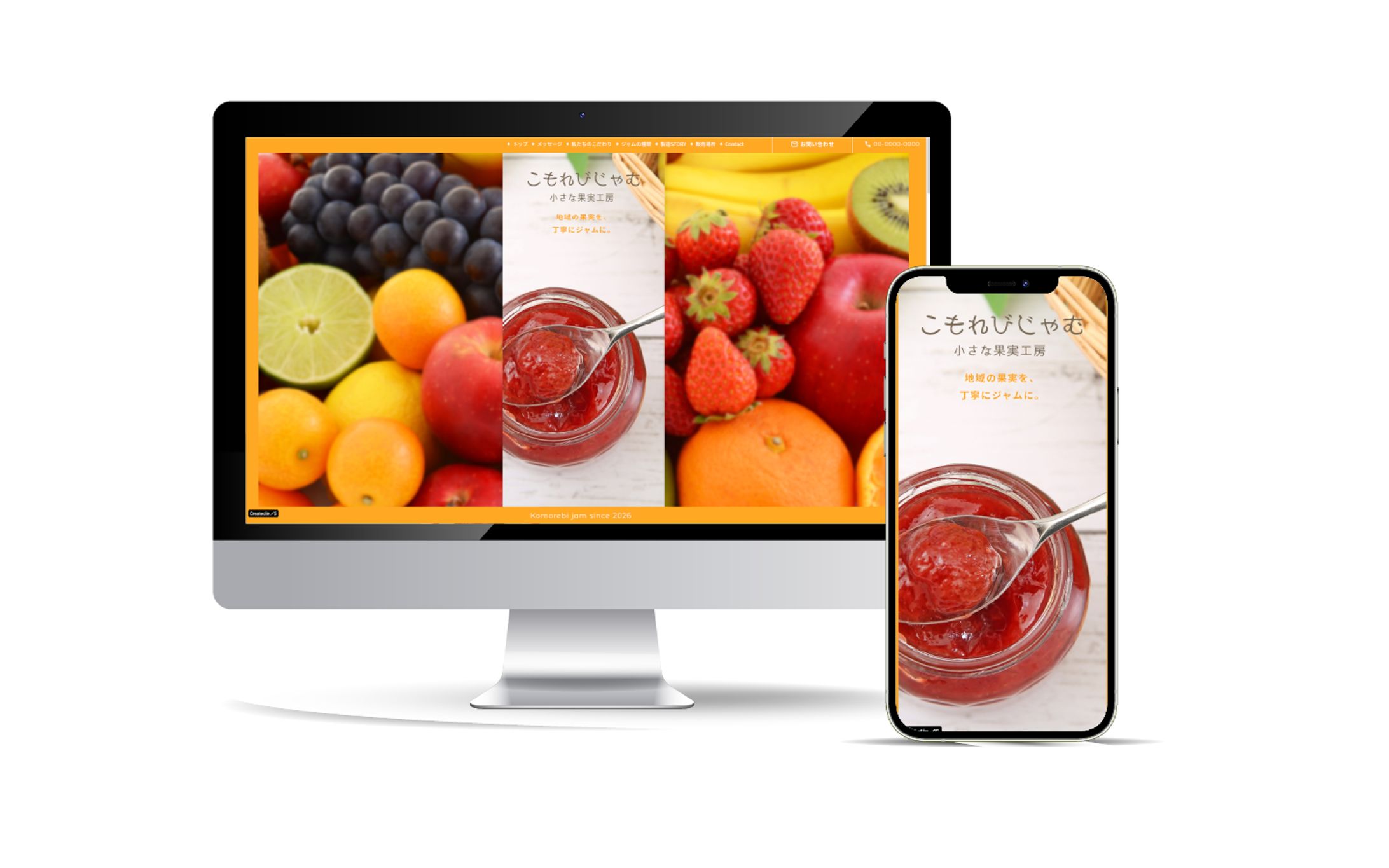 ジャム屋工房HPデザイン-1