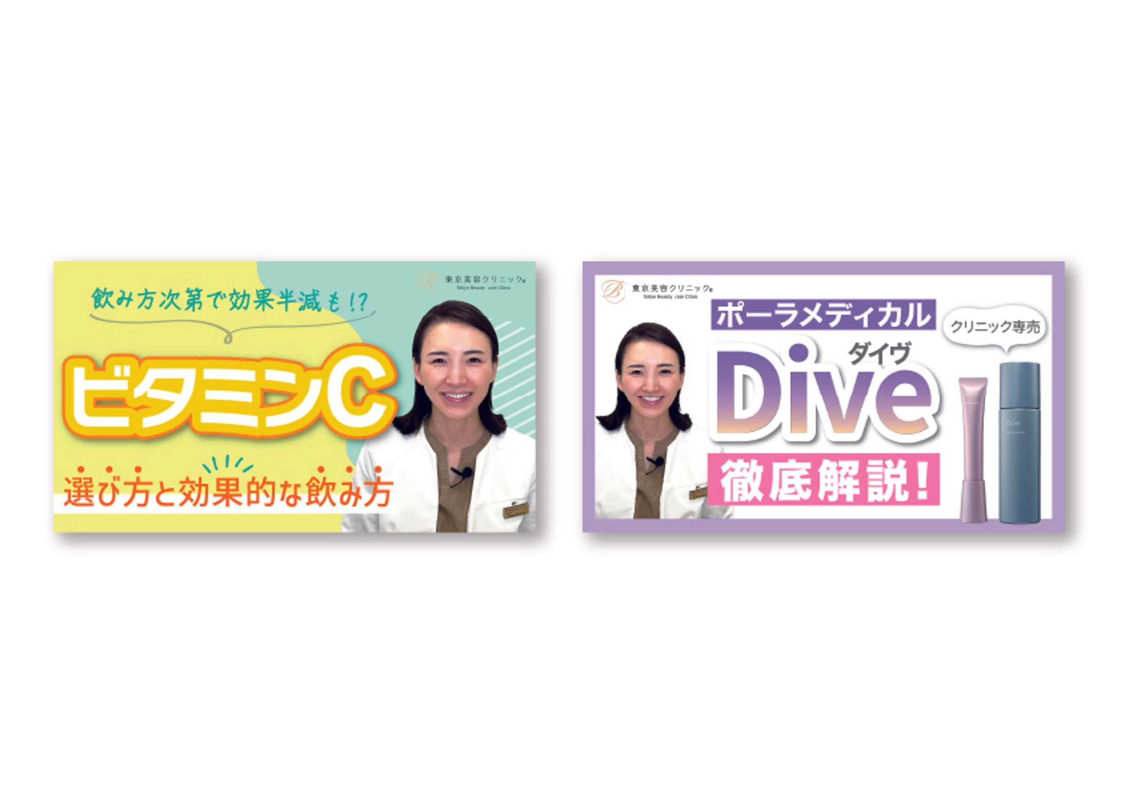 YouTubeサムネイル-1