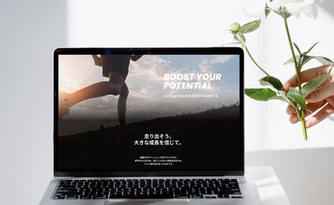 コーポレイトサイト