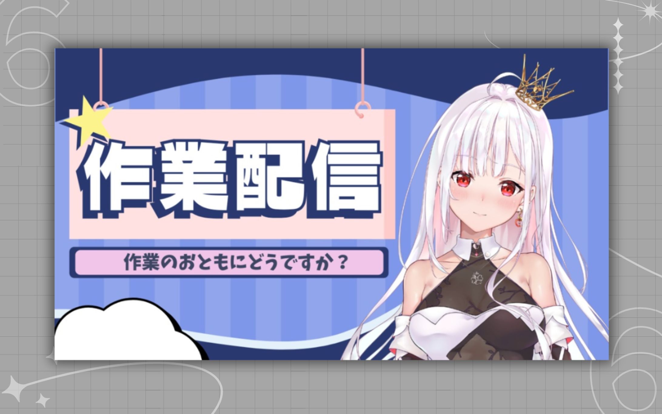 ASMR配信サムネイル素材-1